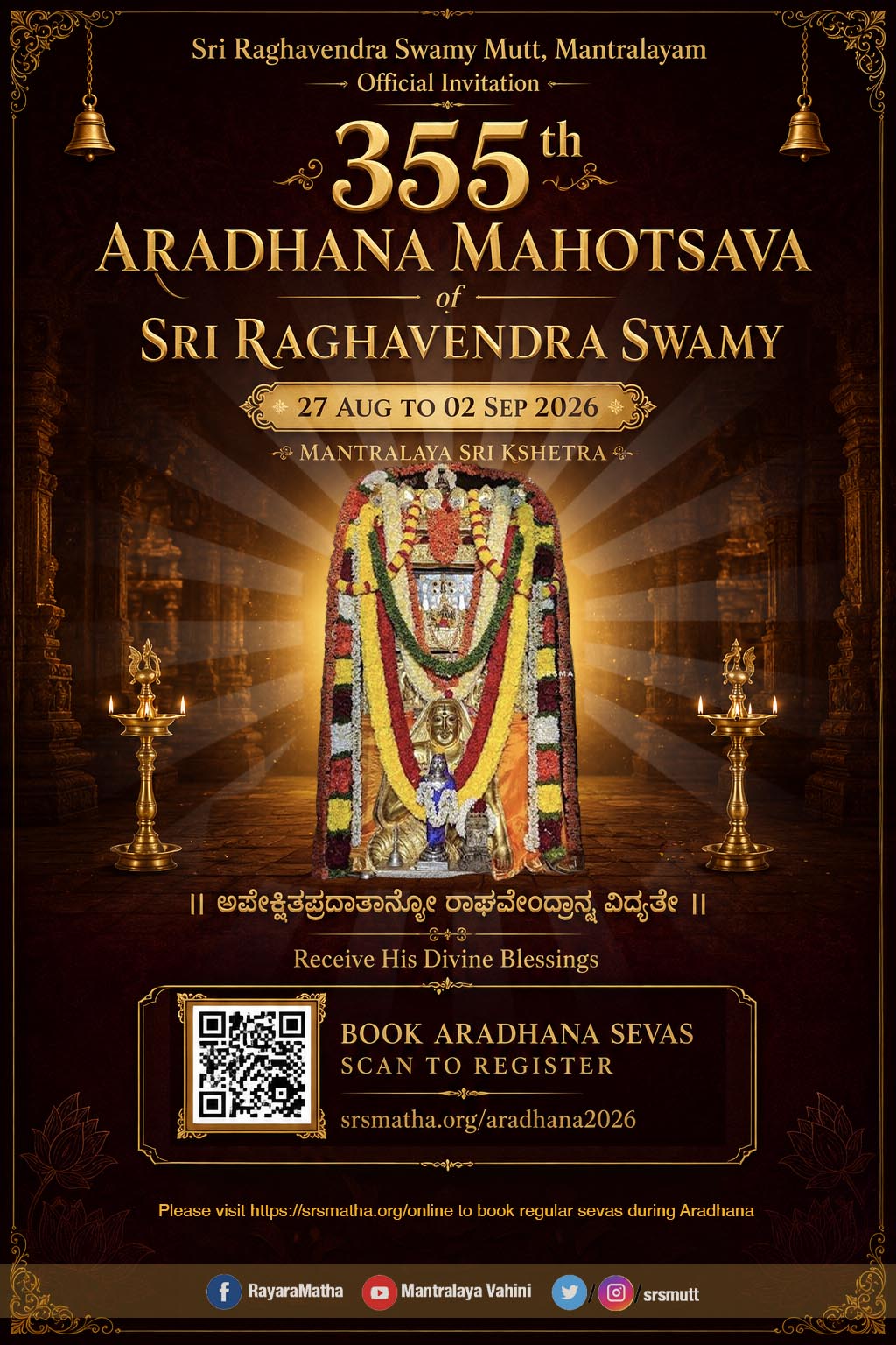 Aradhana 2026 invitation poster