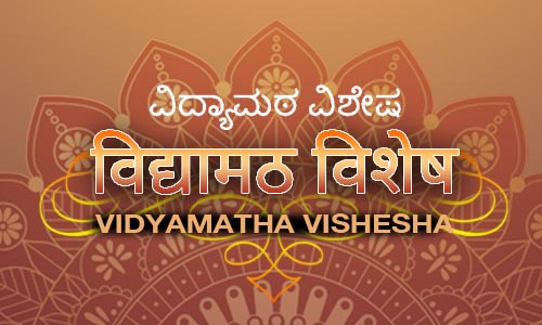 vidyamatha